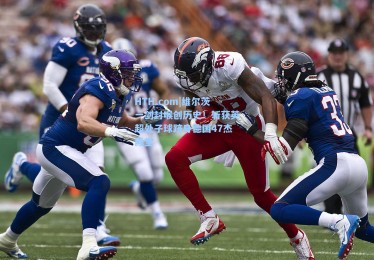 HTH.com|维尔茨一剑封喉创历史！斩获英超处子球跻身德国47杰殿堂