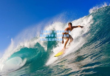 【华体会】火箭半场与活塞激战平手 杜兰特高效18分扛起进攻大旗