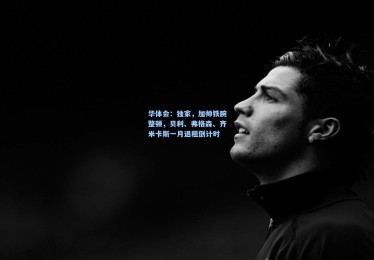 华体会：独家，加帅铁腕整顿，贝利、弗格森、齐米卡斯一月退租倒计时