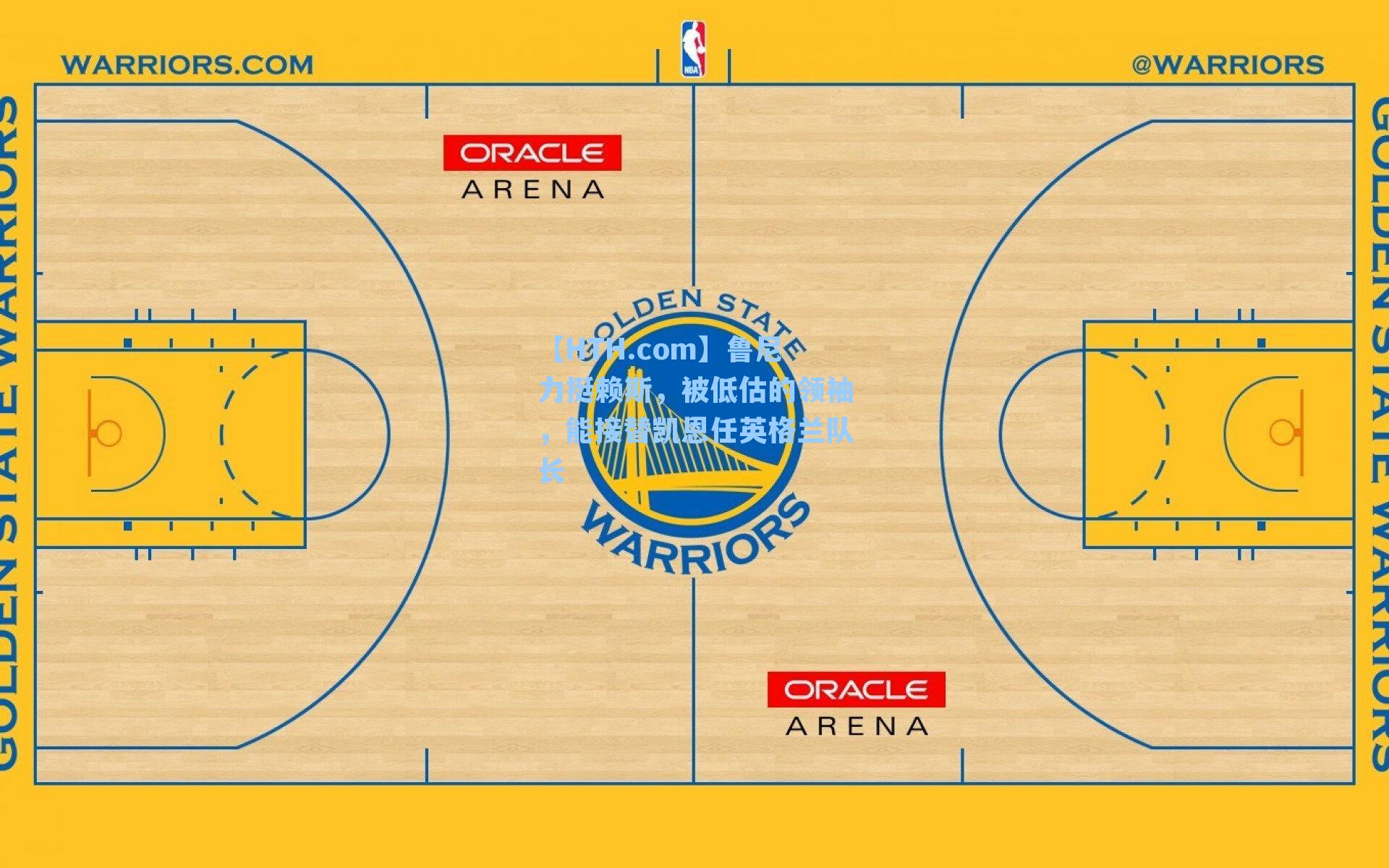 鲁尼力挺赖斯,被低估的领袖,能接替凯恩任英格兰队长