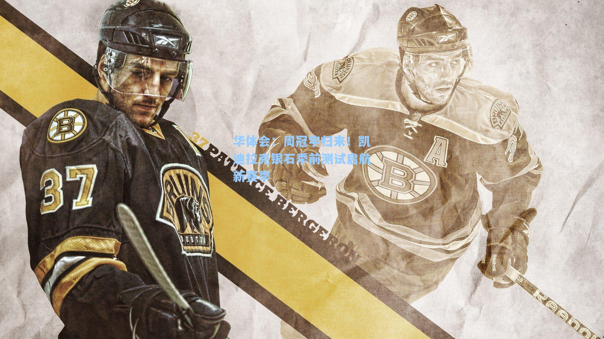 周冠宇归来！凯迪拉克银石季前测试启航新赛季