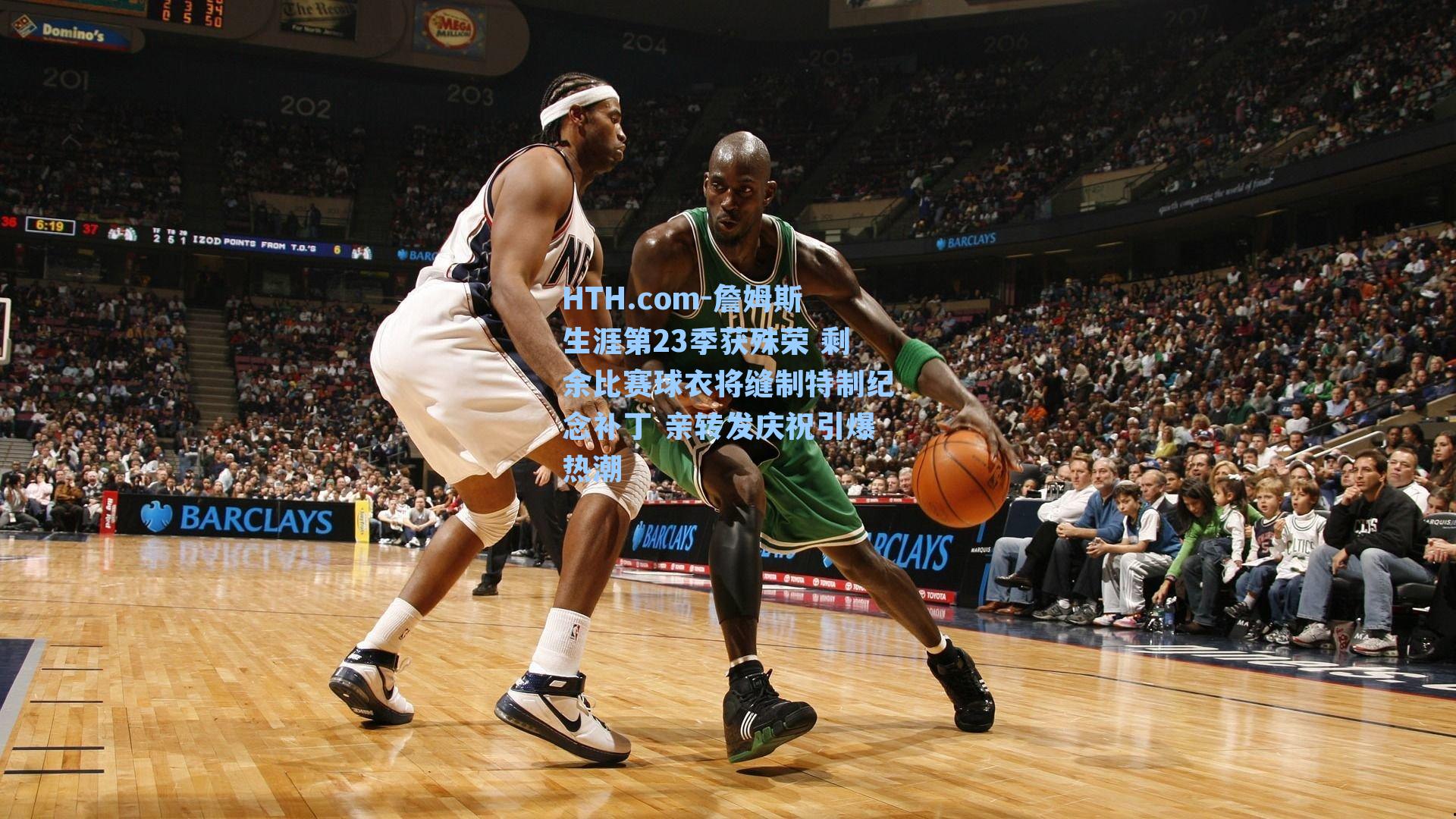 詹姆斯生涯第23季获殊荣 剩余比赛球衣将缝制特制纪念补丁 亲转发庆祝引爆热潮