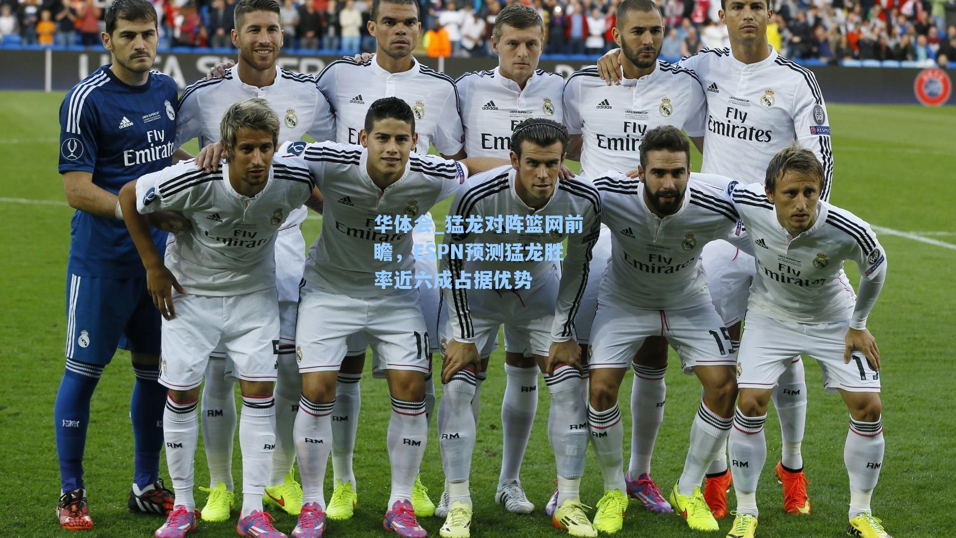 猛龙对阵篮网前瞻，ESPN预测猛龙胜率近六成占据优势